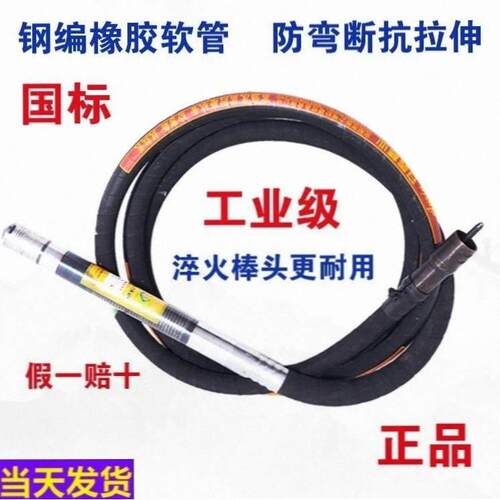 德国进口混凝土振动棒震动器手提式水泥振动棒振捣棒建筑工程用