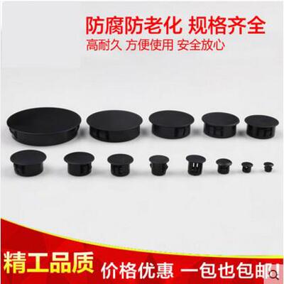 扣式塞头铁板塞孔尼龙闷盖面板闷头堵头HP SB护套线 塑料管堵22MM