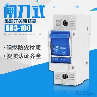 100A 隔离开关1P刀闸式隔离开关 闸刀式断路器 导轨式 光伏开关