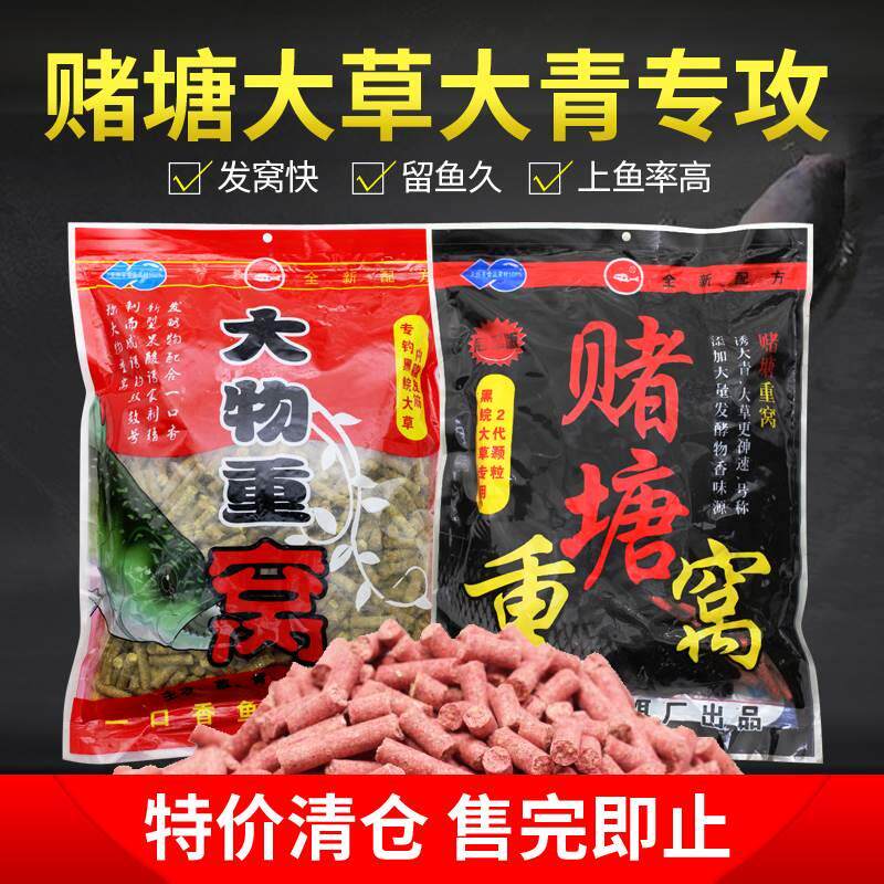 一口香鱼饵中华红巨物重窝赌塘黑鲩草鱼大物重窝皮筋颗粒打窝鱼料
