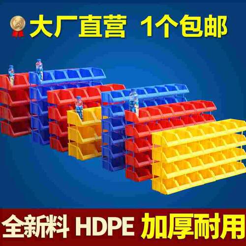 羽佳加厚组合式零件箱螺丝配件五金工具收纳盒塑料盒元件物料箱