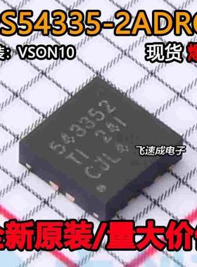 全新 芯片 543352 TPS54335-2A TPS54335-2ADRCR 2ADRC 2ADRCT TI