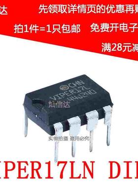 全新原装 VIPER17LN VIPER17L 开关电源芯片IC DIP-7  可直拍