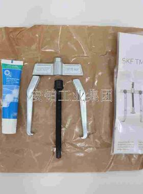 SKF TMMR200F可翻转爪式拉拔器TMMR40F 250F 80F轴承齿轮内拉外拔