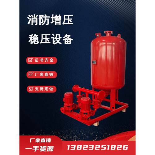 ZW(L)消防增压稳压设备SQL800隔膜式气压罐消火栓泵喷淋泵