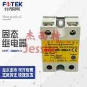 全新 HPR 100DA H阳明FOTEK固态继电器HPR