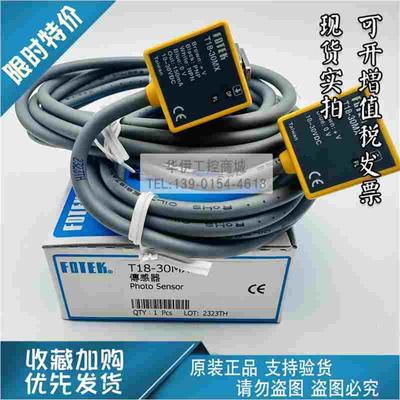 原装台湾阳明对射光电开关T18-30MX//6MX/3MN/3MNB/6MN/CDR-10X