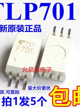 P701 TLP701(TP,F) SOP-6 进口全新原装 假一赔十【5只12元包邮】