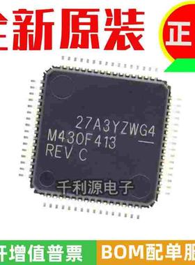 全新原装正品 MSP430F413IPMR M430F413 LQFP-64 16微控制器