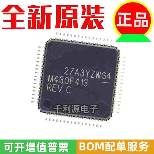 全新原装正品 MSP430F413IPMR M430F413 LQFP-64 16微控制器