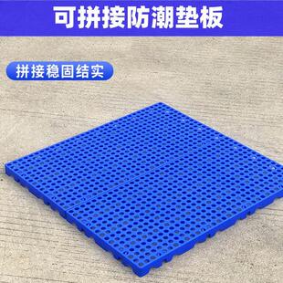 超市塑料地垫垫板硬板防潮货架托盘仓库冷库地垫地下室网格地台板