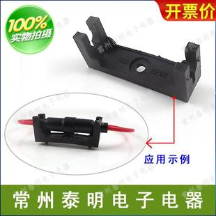 F103-C 5X20mm 保险丝座的固定件 保险丝线束盒 接线盒座子 黑色