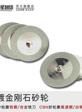 台星智造钻头铣刀研磨机台湾制造Z13Z20Z26Z32S20X1X3X5X6X8砂轮