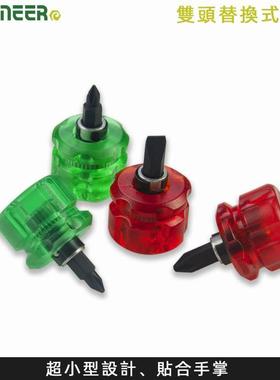 日本工程师 ENGINEER DST-06/DST-07 微型两用螺丝刀 短螺丝刀