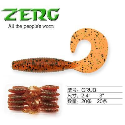 ZERG虫族GRUB 2.4寸3寸 卷尾蛆 路亚软饵软虫大包 专杀鲈鱼鳜鱼