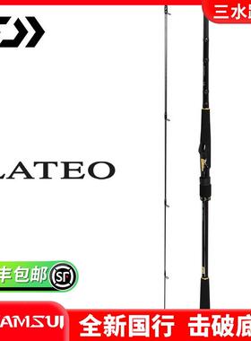 22款DAIWA达瓦LATEO海鲈竿轻量高强度直柄铁板竿海钓远投路亚竿