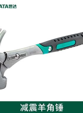 减震羊角锤钳工锤圆头锤羊角榔头92703 92712 92722 92734