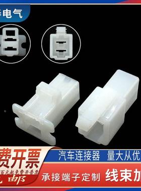 汽车连接器接插件插拔式DJ70224-6.3-11/21 国产6120-3523 6110-4