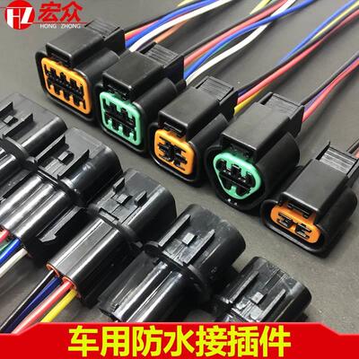 汽车防水接插件4p氧传感器插头6孔大灯线束公母连接器DJ7023A-2.2