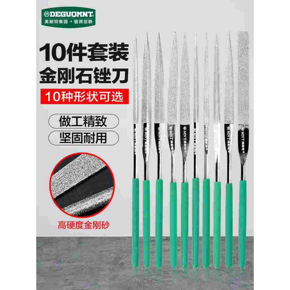 美耐特金刚石锉刀金刚砂合金小锉刀打磨工具三角金刚锉迷你小锉刀