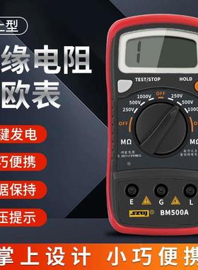 滨江绝缘电阻测试仪BM500A数字兆欧表500V1000智能电工摇表绝缘表