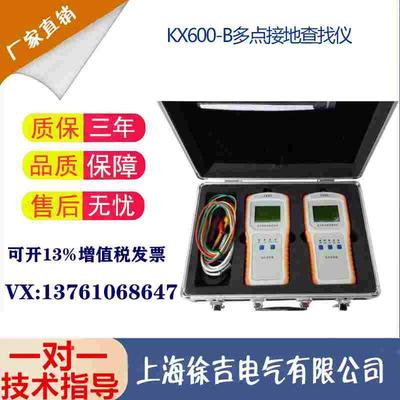 KX600-B多点接地查找仪 便携式直流接地测试仪 查找仪