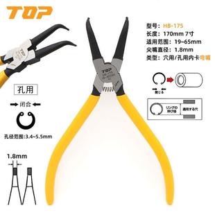 日本TOP超越卡簧钳HB,SB,SS,HS-175直嘴弯咀内/外卡环钳7寸介子钳