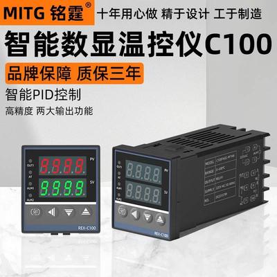 铭霆C100智能数显温控仪REX温控器PID仪表万能输入温度调节控制器