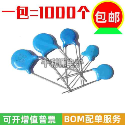 2KV 331 高压瓷片电容 2000V 330PF 脚距5MM 一包1000个 直插蓝色