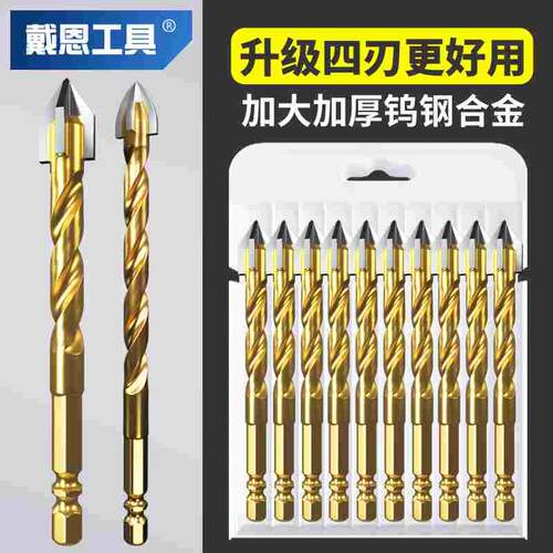 瓷砖岩板专用钻头四刃霸王合金三角钻高硬度玻璃全瓷干打木工打孔