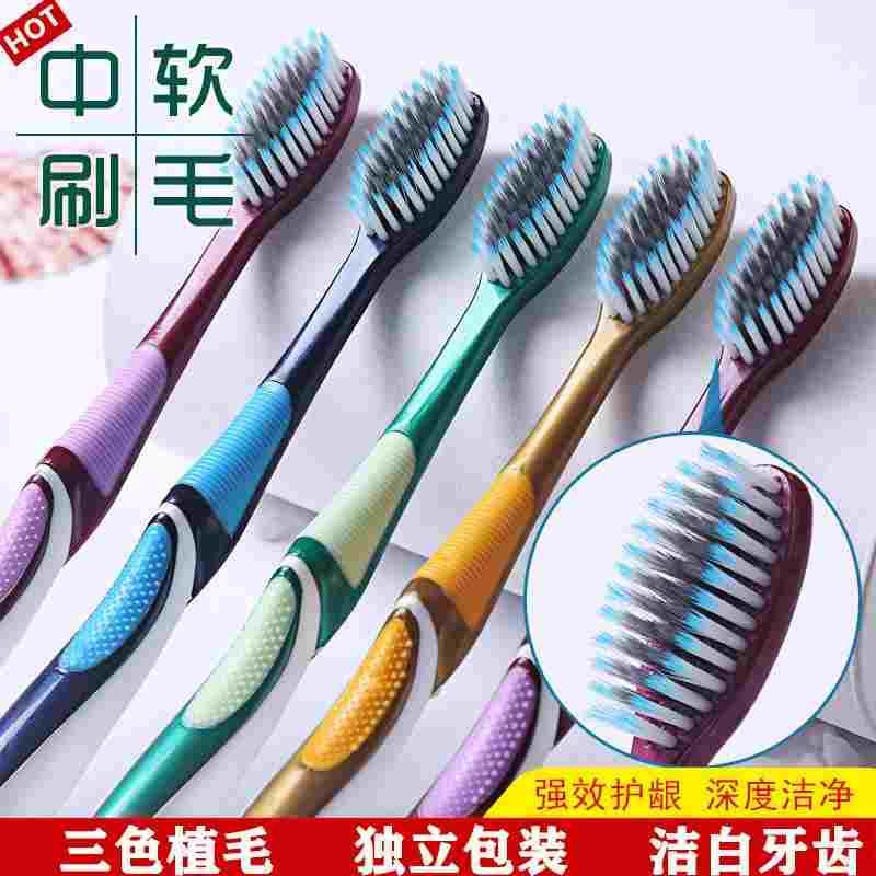 高档牙刷独立包装软毛大头成人牙刷手动家用清洁细毛家庭装成人专