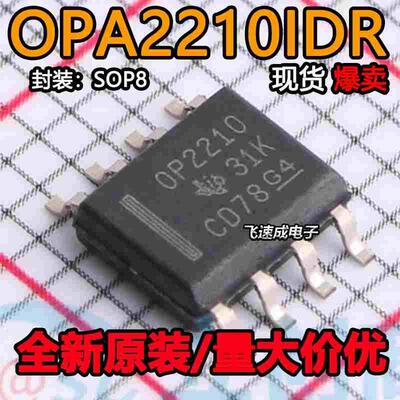 OPA2210IDR OPA2210ID OPA2210 运算放大器芯片 原装正品可拍