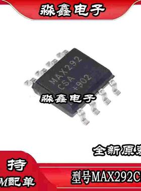MAX292 MAX292CSA MAX292ESA 贴片 SOP8 全新原装 有源滤波器IC