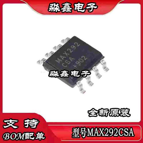 MAX292 MAX292CSA MAX292ESA 贴片 SOP8 全新原装 有源滤波器IC