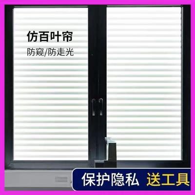 仿百叶磨砂玻璃贴纸透光不透明卫生间窗户贴纸窗贴防窥视贴膜防窥