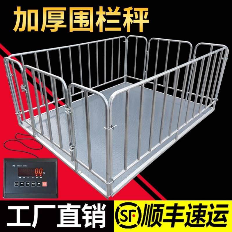 地磅秤1-3吨工厂物流电子秤加厚5吨小型地磅带围栏称猪牛