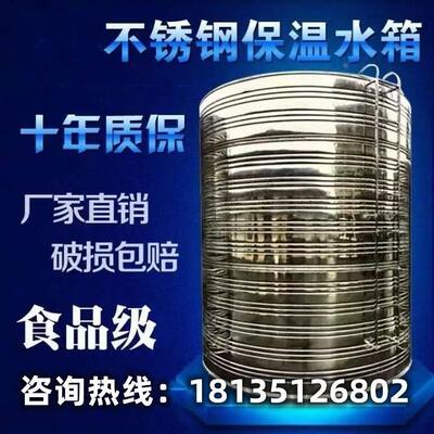 江西水桶家用储水罐水塔太阳能保温水箱304不锈钢圆形立式方形