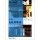 北京大学出版 9787301242339 上 韩 李炳一 金红莲 新编高级韩国语 金长善 社 正版 主编 图书
