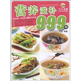 家常靓汤999例 爱家美丛书 广东经济 图书 9787545402933 集团图书发行有限公司 爱家美食 广东省出版 正版 马岩