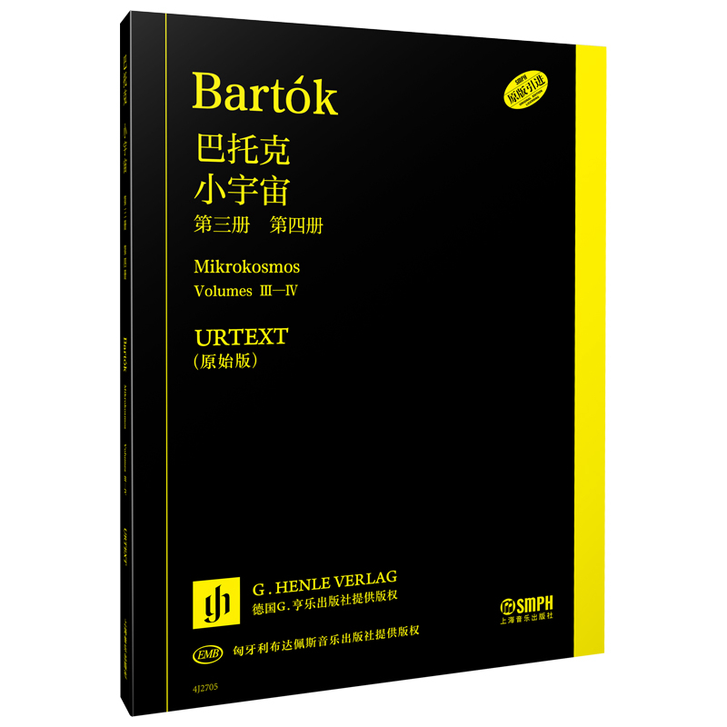 正版图书 巴托克小宇宙 第三、第四分册 URTEXT原始版 德国亨乐版 德国G.亨乐出版社 匈牙利布达佩斯音乐出版社授权 原版 [日]中原