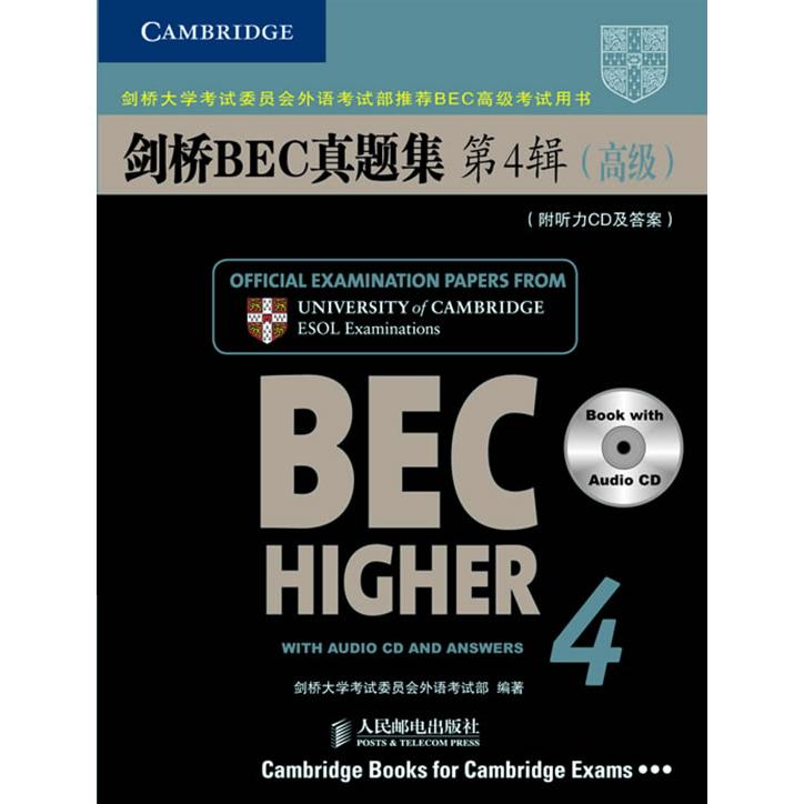 正版图书 剑桥BEC真题集 第4辑（高级）（附听力CD及） [英]剑桥大学委员会外语部 编著 人民邮电出版社 9787115212702