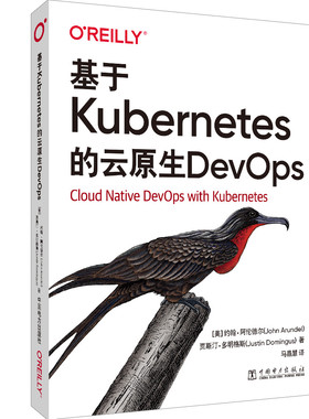 正版图书 基于Kubernetes的云原生DevOps [美]约翰·阿伦德尔（John Arundel），[美]贾斯汀·多明格斯（Justin Domingus）,马晶慧