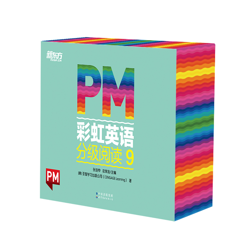 正版图书 PM 英语分级阅读 9 圣智学习出版公司（CENGAGE Learning） 世界图书出版公司 9787519283568