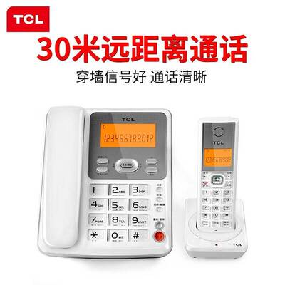 D61(D60)无绳子母电话机 无线一拖一拖二字母机家用办公