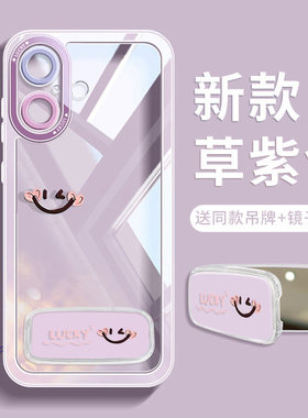 小尹适用iphone17手机壳紫色2025新款带镜子支架苹果17pro系列外壳16promax超好看保护套air全包防摔15透明ip