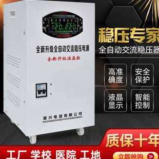 空调稳压器220V全自动家用调压器3000W低压15000W稳压器家用6800W