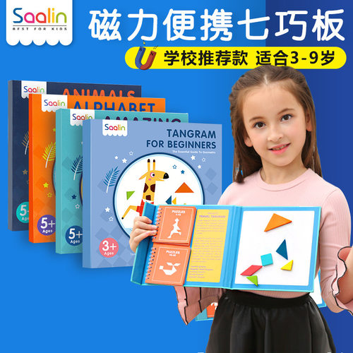 几何拼图磁性七巧板Saalin莎林