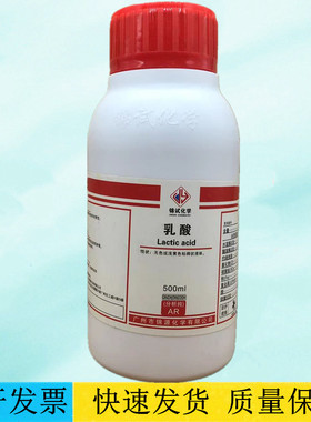 锦源化学 乳酸 2-羟基丙酸AR500ml/瓶分析纯化学试剂 CAS:79-33-4