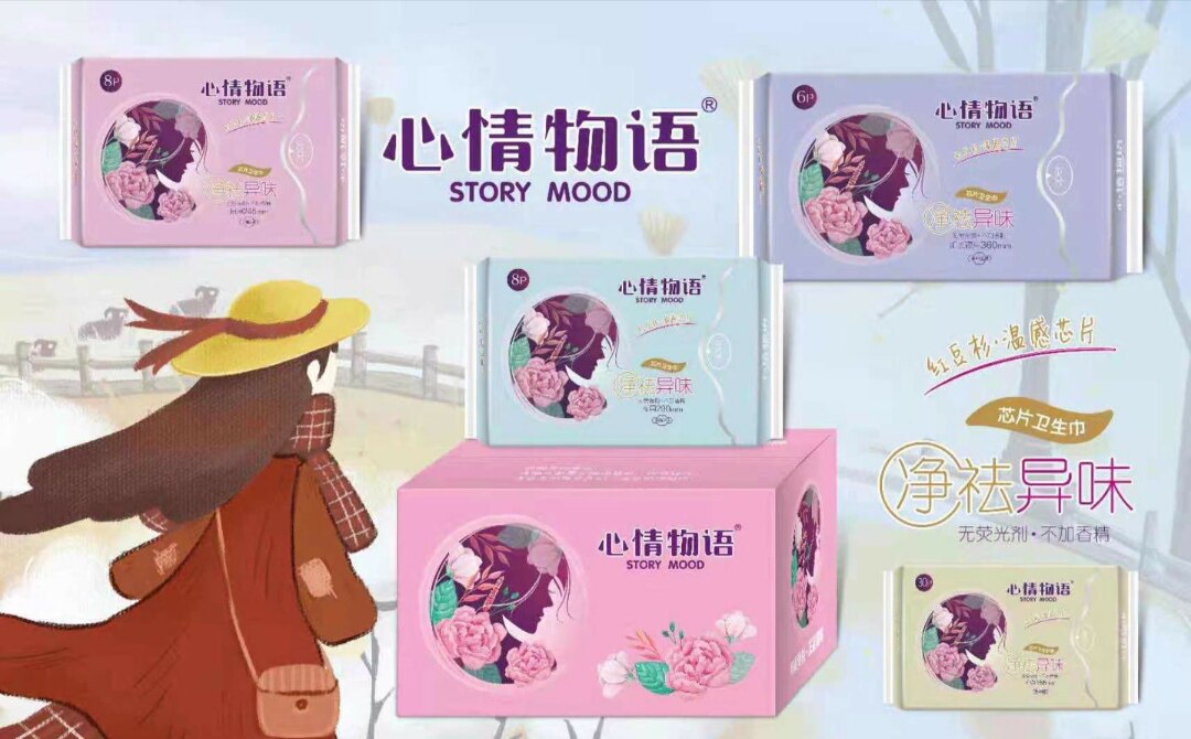 正品授权  心情物语护理套装卫生巾1箱*108片
