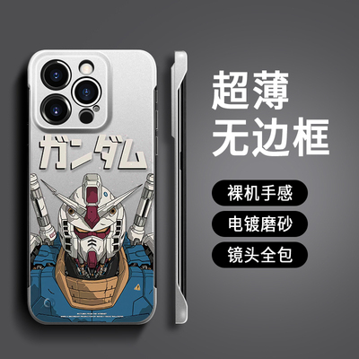 无边框适用苹果17pro手机壳iPhone17半包15Promax潮酷高达14p12三星s24ultra十五plus裸感s23mini11pm防摔13